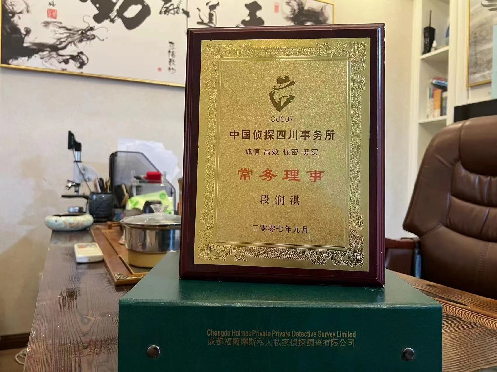 哪里找正规的威海市福尔摩斯私家侦探